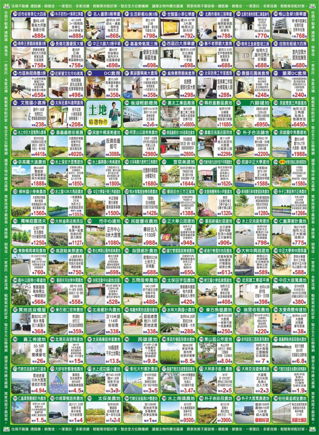 2025050616084322aN